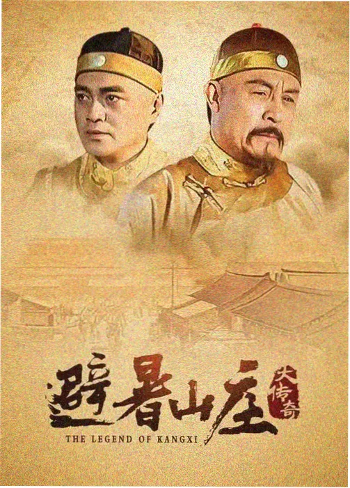 幽林传说 电视剧 2025